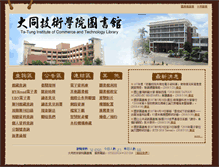 Tablet Screenshot of lib.ttc.edu.tw